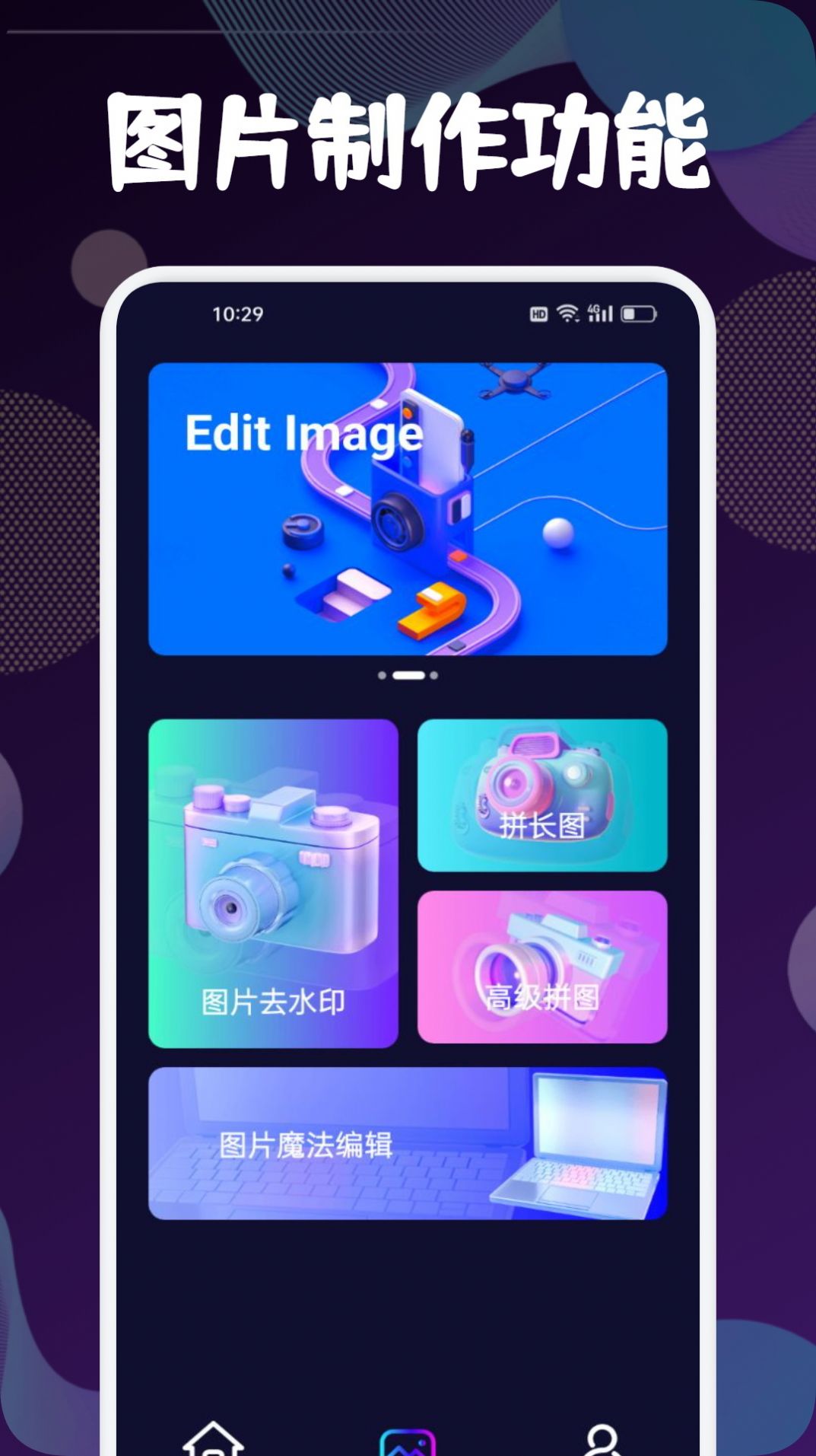 快速去水印手機APP