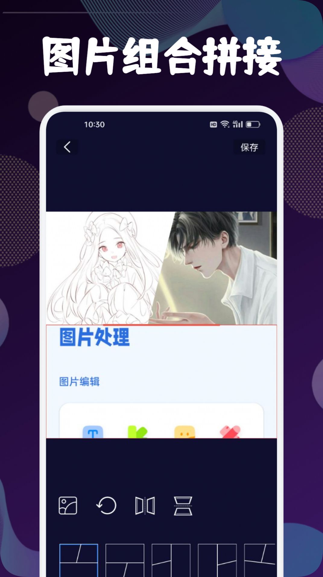快速去水印手機APP
