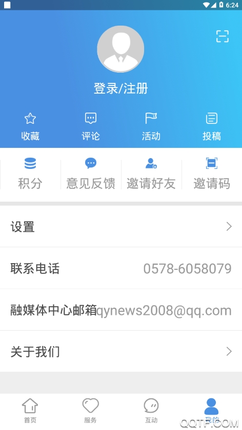 掌上慶元手機(jī)客戶端