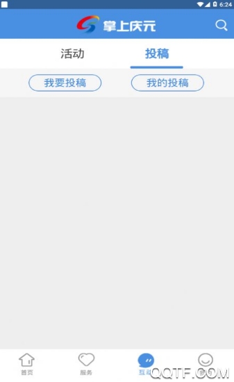 掌上慶元手機(jī)客戶端
