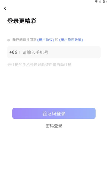貝殼派對(duì)app新版本
