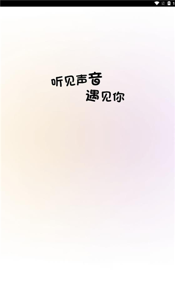 貝殼派對(duì)app新版本