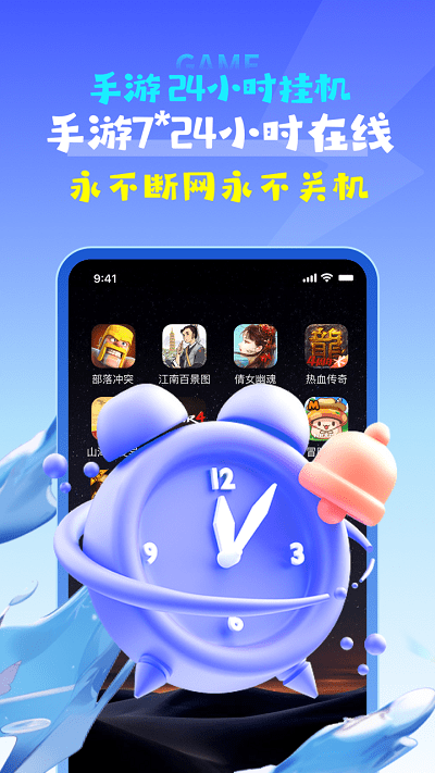 掌上云手機安卓版