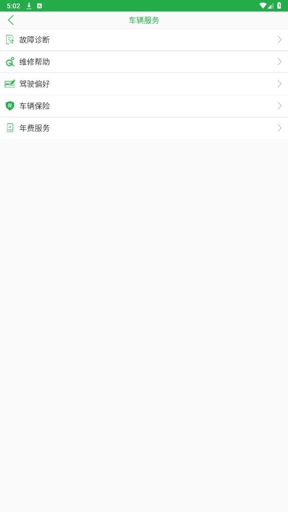 易城安APP最新版本