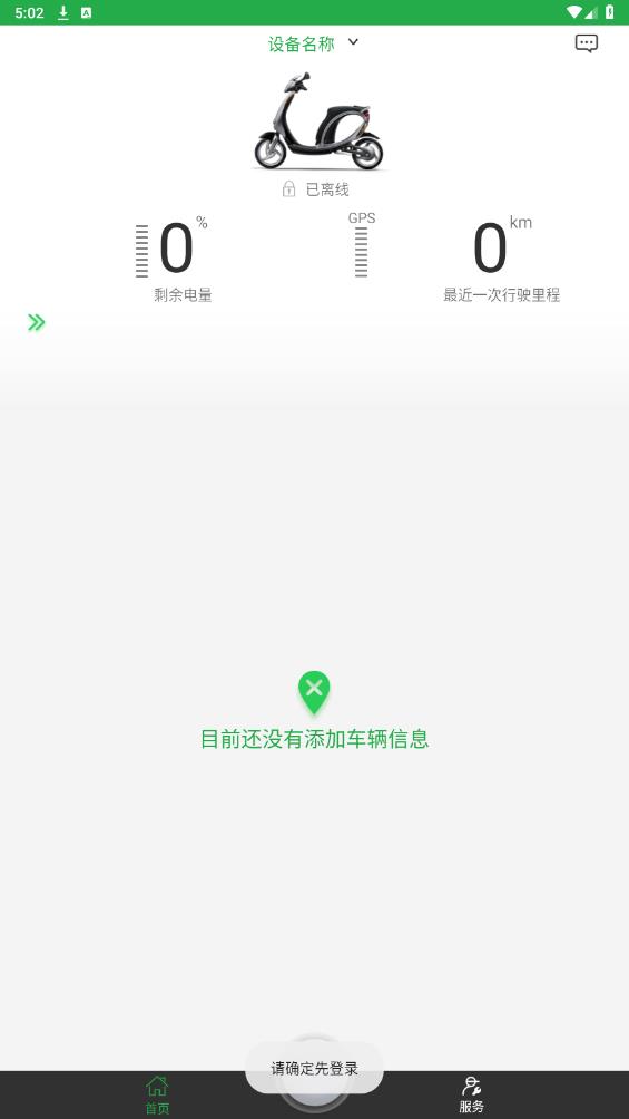易城安APP最新版本
