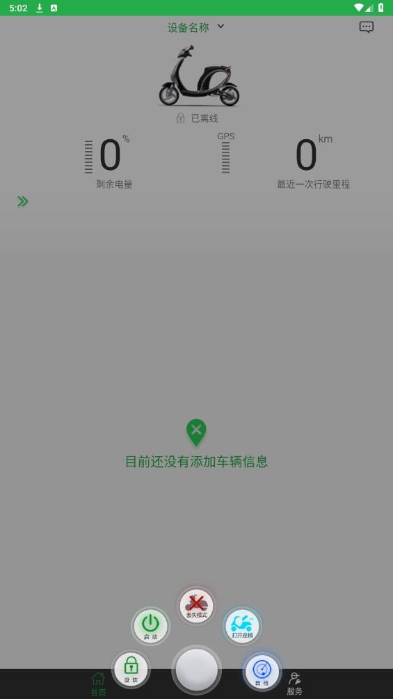 易城安APP最新版本