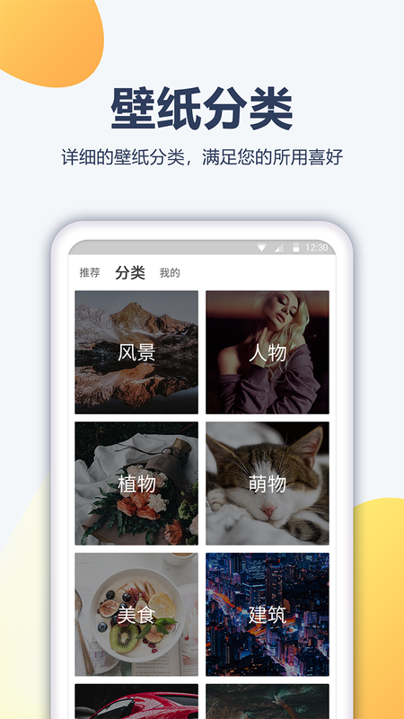 酷劃動(dòng)漫壁紙大全免費(fèi)版