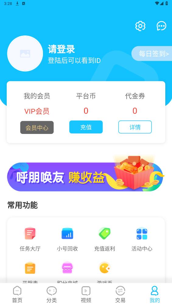 520游戲盒子最新版