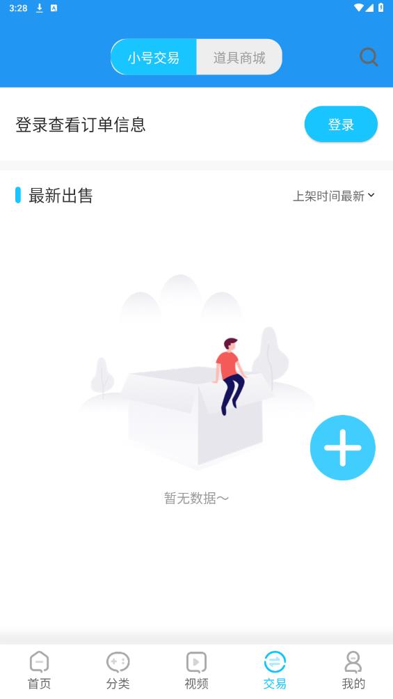 520游戲盒子最新版