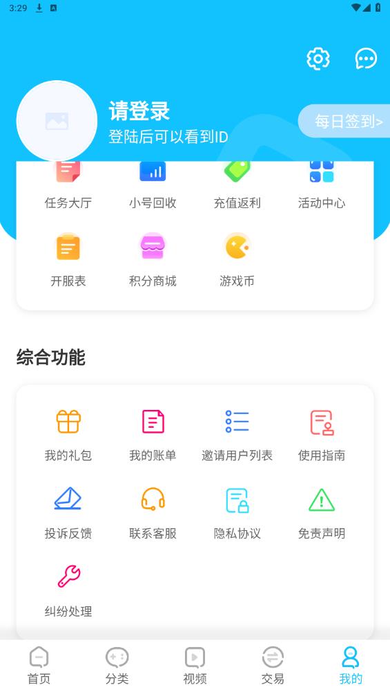 520游戲盒子最新版