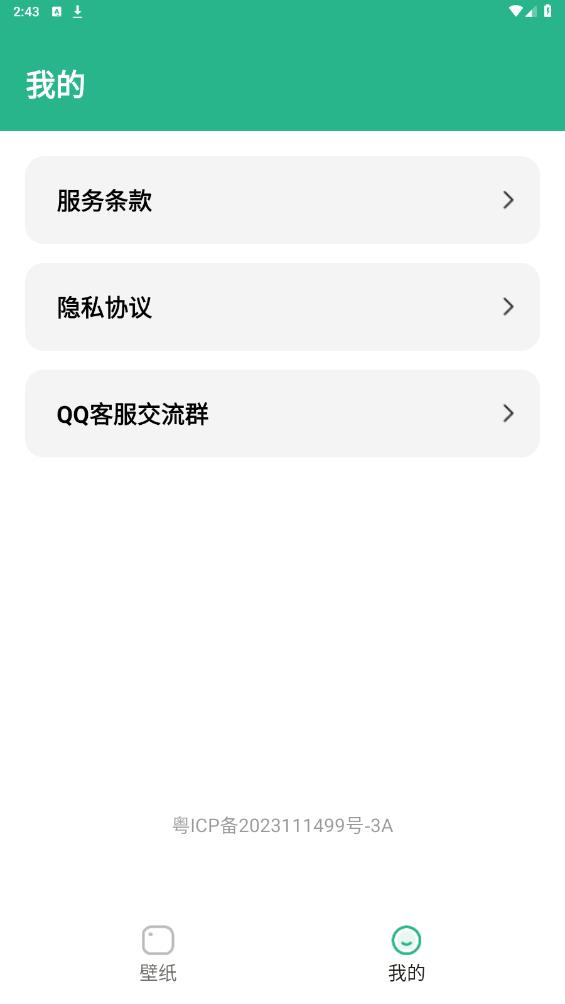 叮咚壁紙最新版