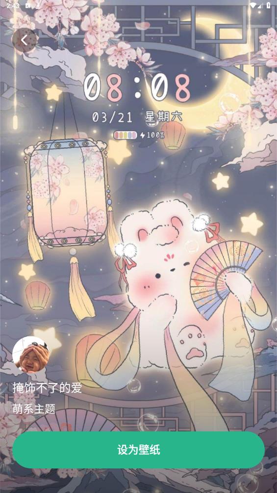 叮咚壁紙最新版