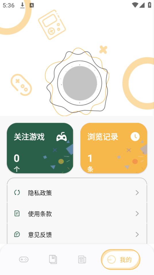 唔玩盒子助手app新版本