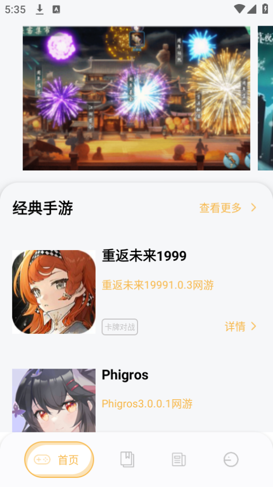 唔玩盒子助手app新版本