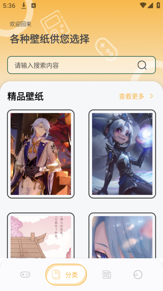 唔玩盒子助手app新版本