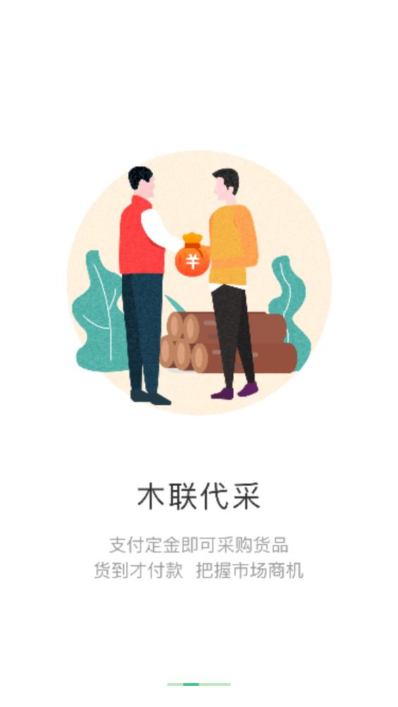 木材碼頭官方版APP