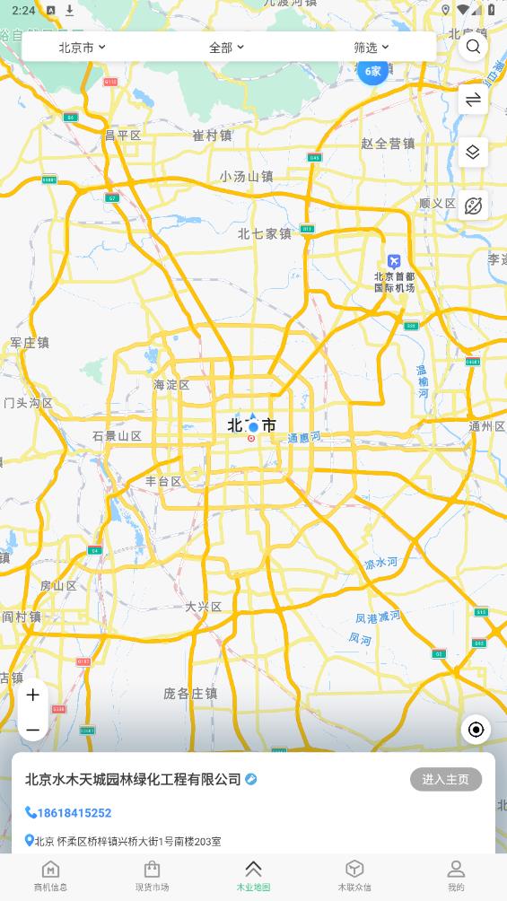 木材碼頭官方版APP