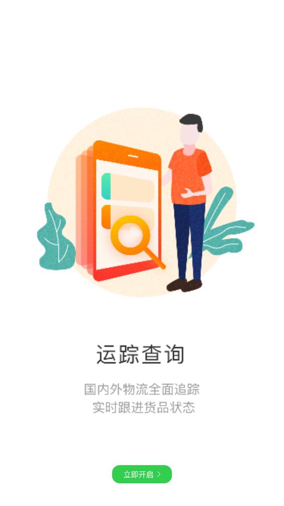 木材碼頭官方版APP
