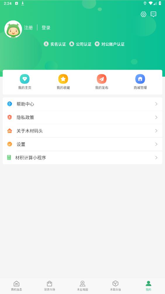 木材碼頭官方版APP