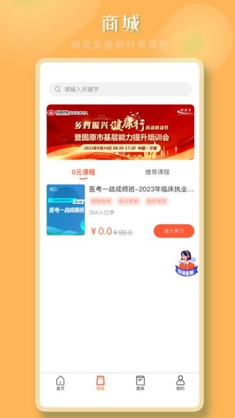 好醫(yī)考App新版本