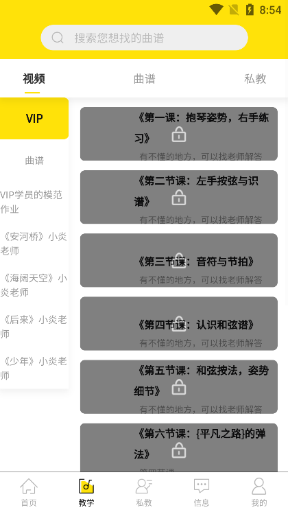 BB音樂學院官方版APP