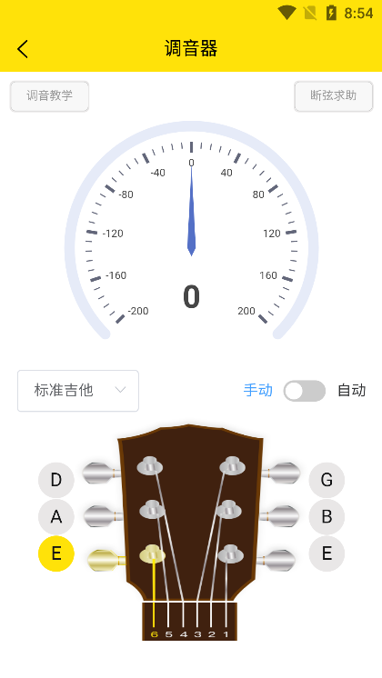 BB音樂學院官方版APP