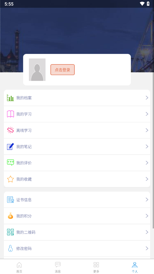 最新版學習成長app