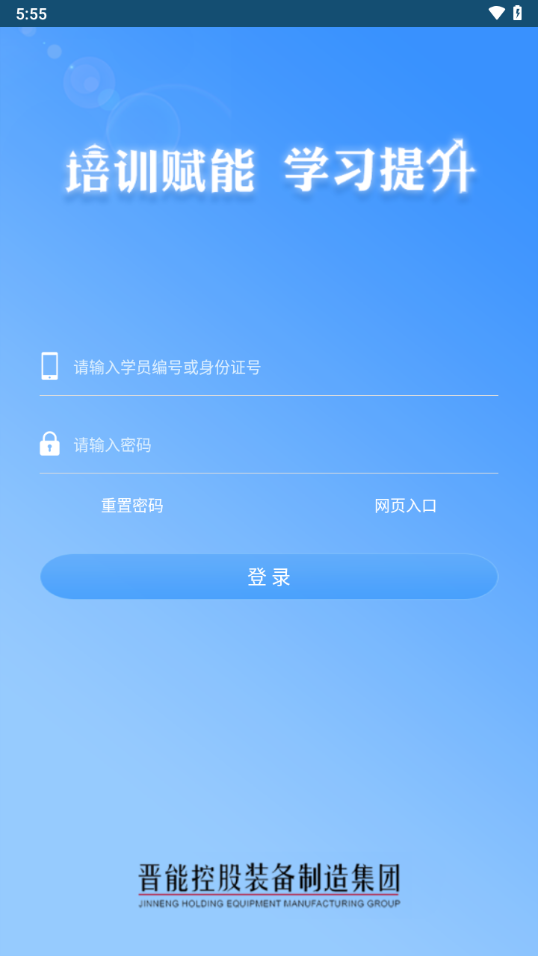 最新版學習成長app