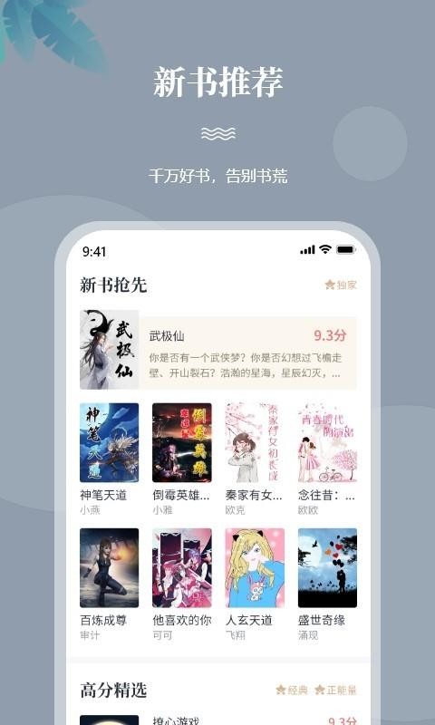 一起看書APP新版