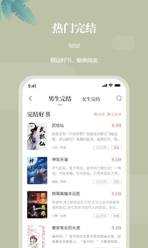 一起看書APP新版