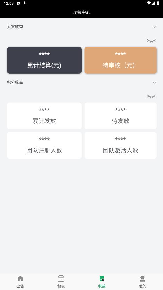 一收蓋官方版app下載