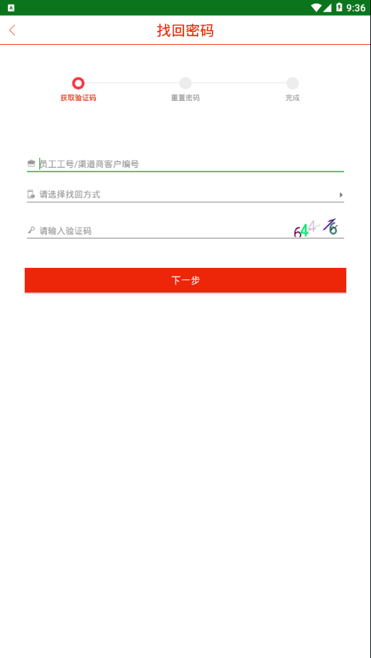 虹途APP安卓版本
