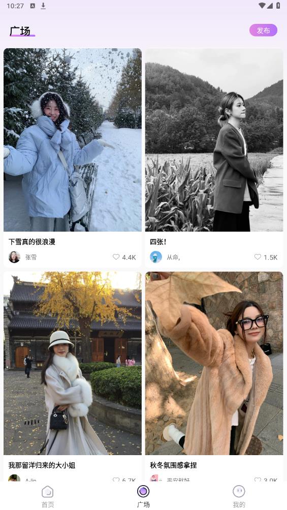美姿相機(jī)新版app下載