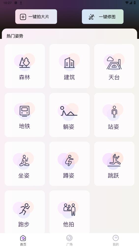 美姿相機(jī)新版app下載