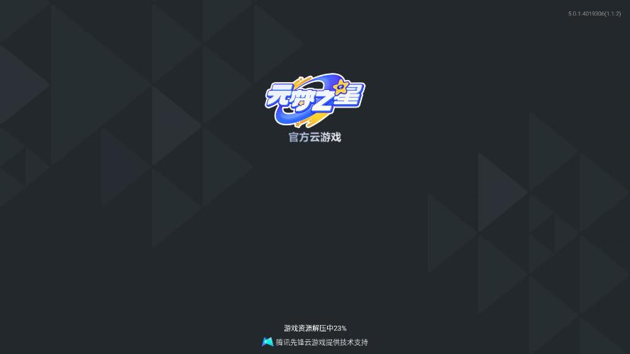 云元夢(mèng)之星APP新版本