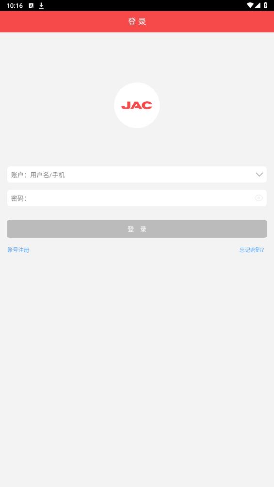 江淮車聯(lián)網(wǎng)QPP版