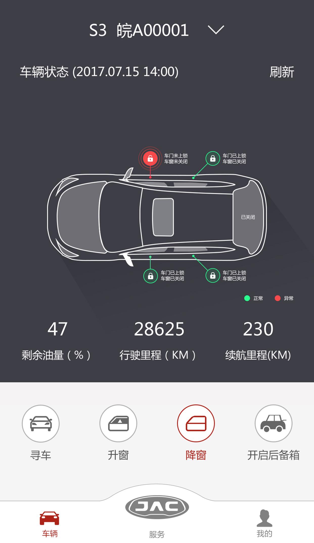 江淮車聯(lián)網(wǎng)QPP版
