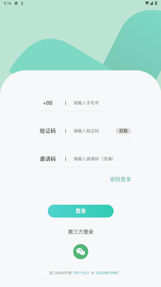 微演說最新版