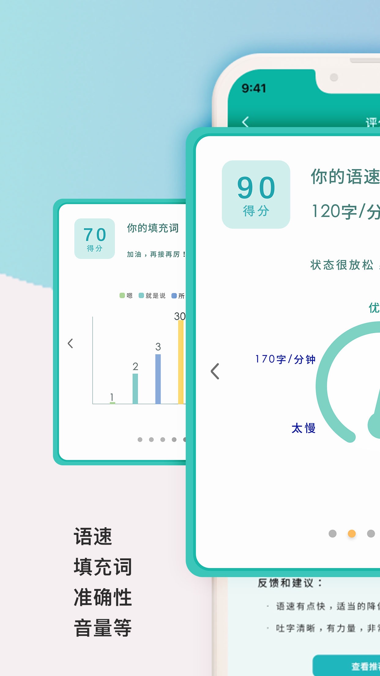 微演說最新版