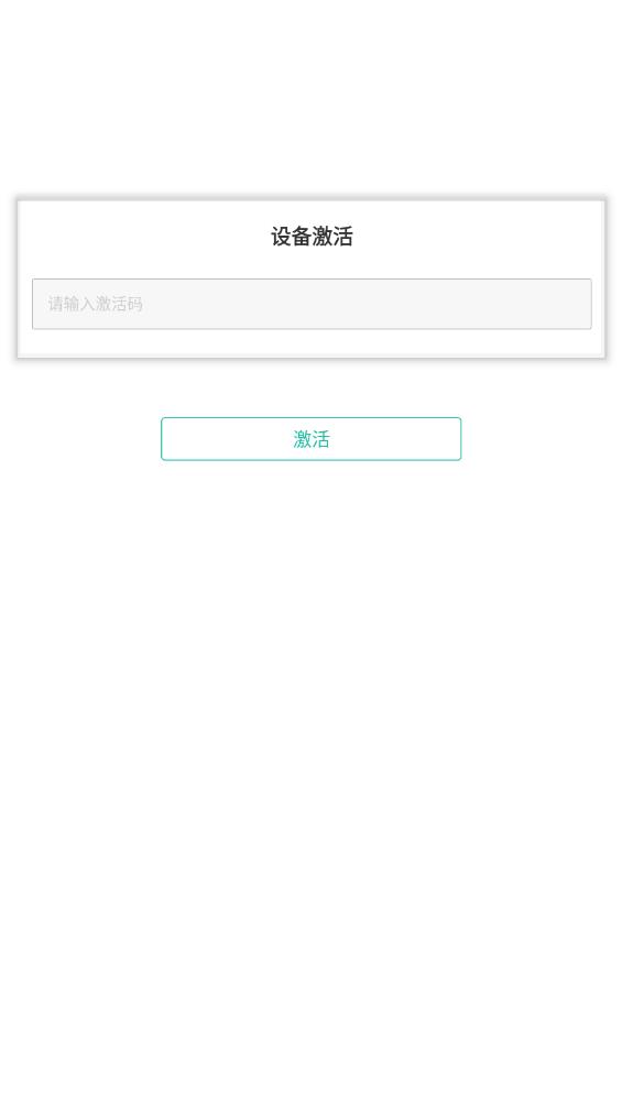 中郵驛站出庫儀APP正式版