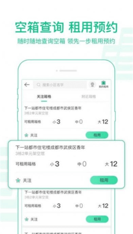 中郵驛站出庫儀APP正式版