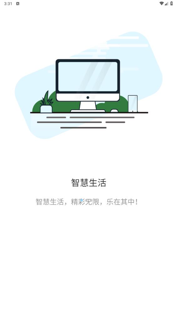 渝快社區(qū)安卓版