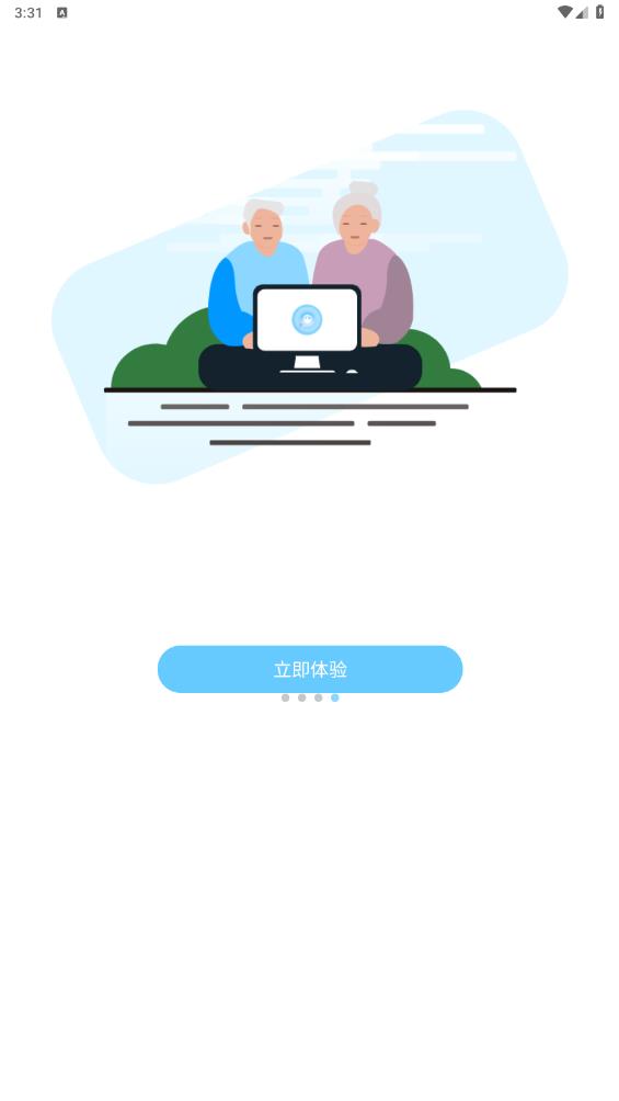 渝快社區(qū)安卓版
