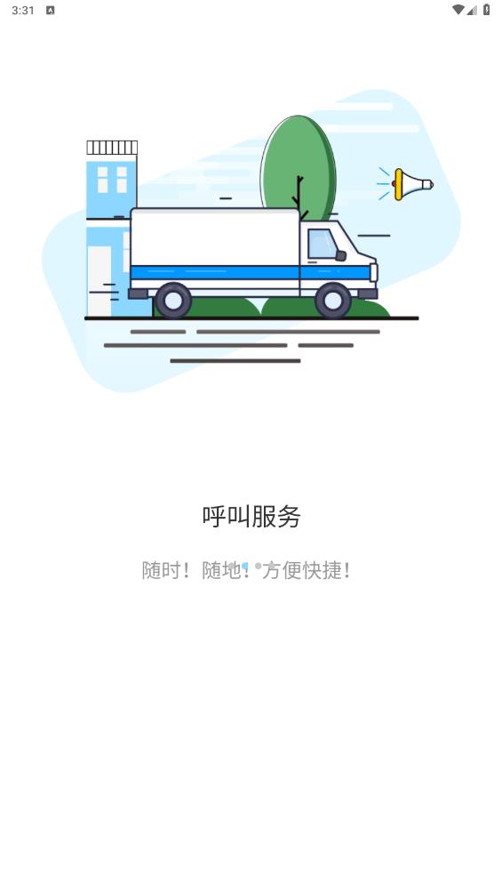 渝快社區(qū)安卓版