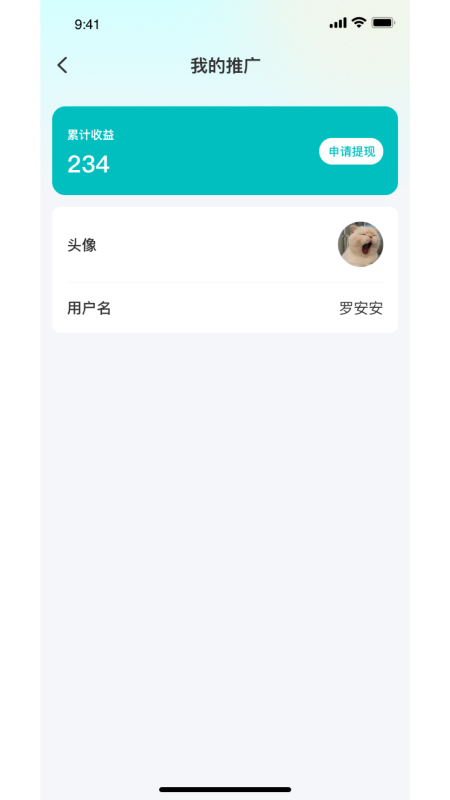 師漁APP安卓版