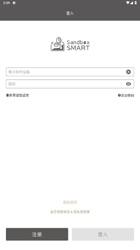 Sandbox Smart 烘豆機(jī)大陸版官方App