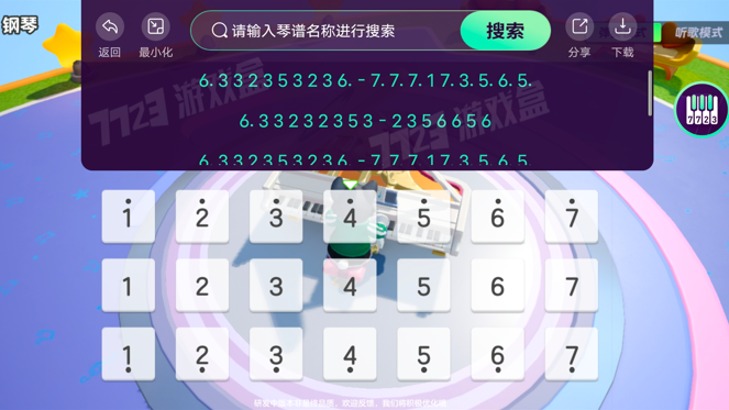 元夢之星琴譜工具官方版