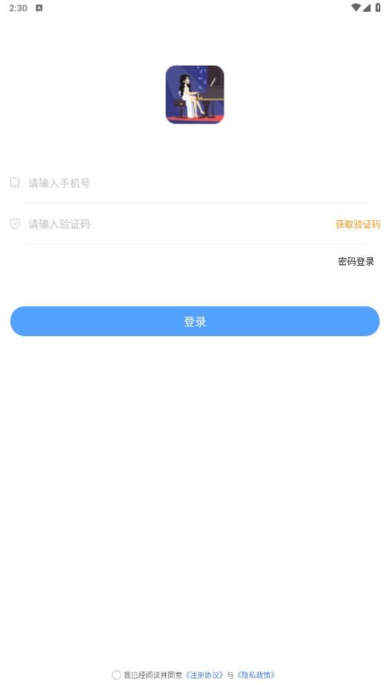 加比鋼琴陪練官方版