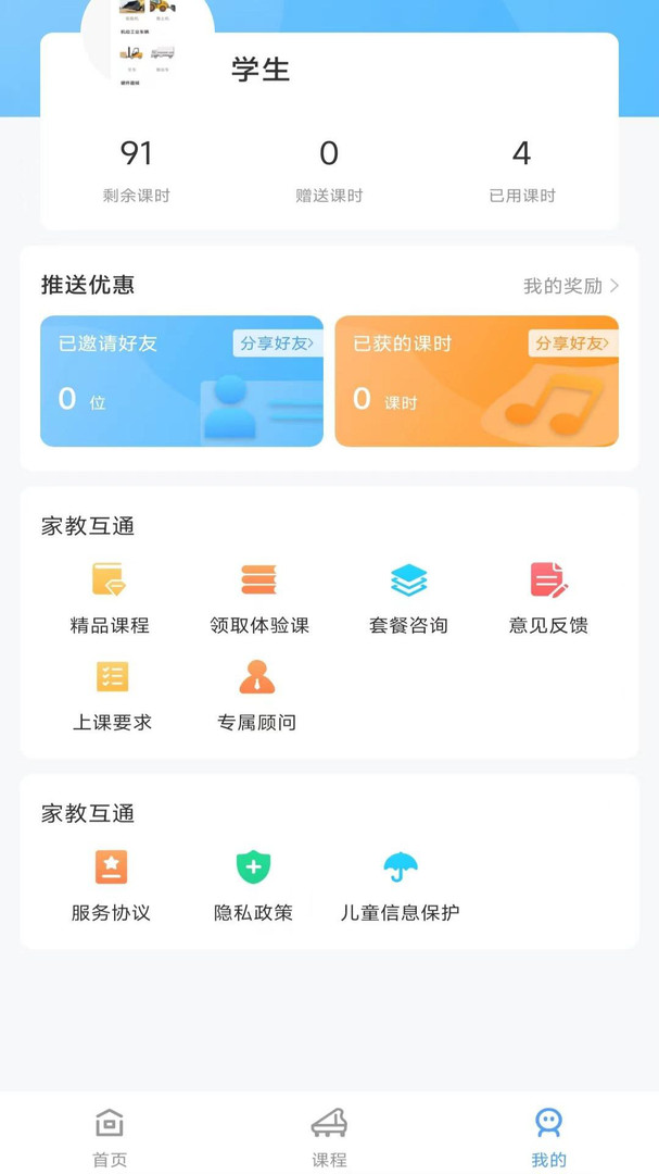 加比鋼琴陪練官方版