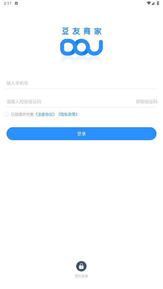 豆子生活商家APP新版本